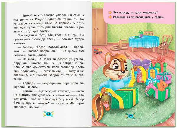 Фото -  Crystal Book Корисні казки. Правила етикету (9786175474716)