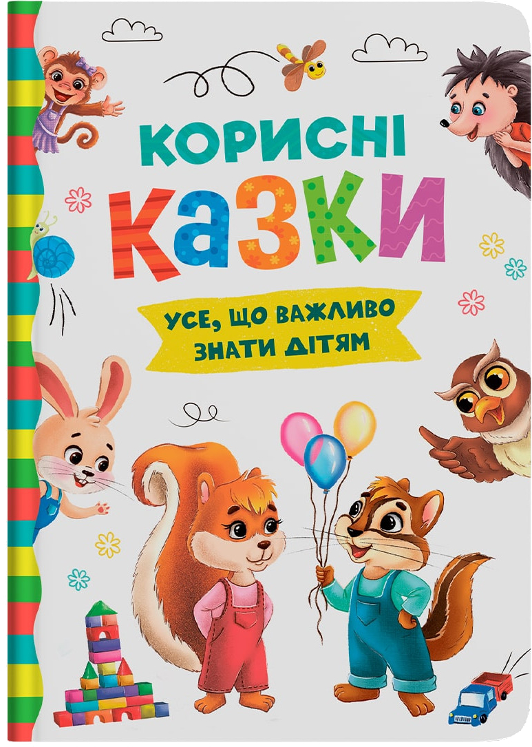  Crystal Book Полезные сказки. Все, что важно знать детям (9786175474839)
