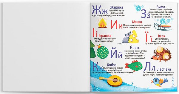 Фото - Раскраски Crystal Book многоразовые водяные. Алфавит (9789669870544)