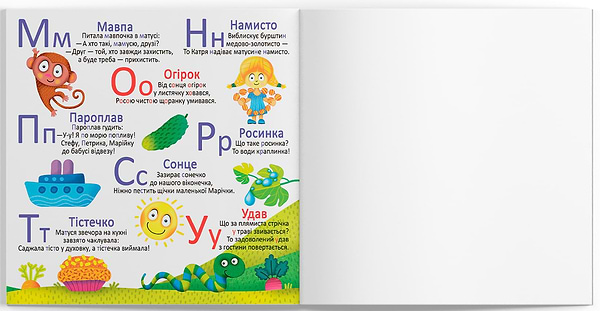 Фото - Раскраски Crystal Book многоразовые водяные. Алфавит (9789669870544)