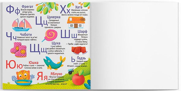 Фото - Раскраски Crystal Book многоразовые водяные. Алфавит (9789669870544)