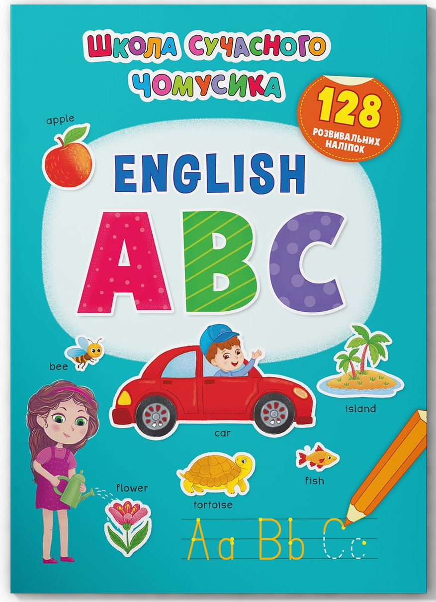  Crystal Book Школа современного почемусика. English ABC. 128 развивающих наклейок (9786175473665)