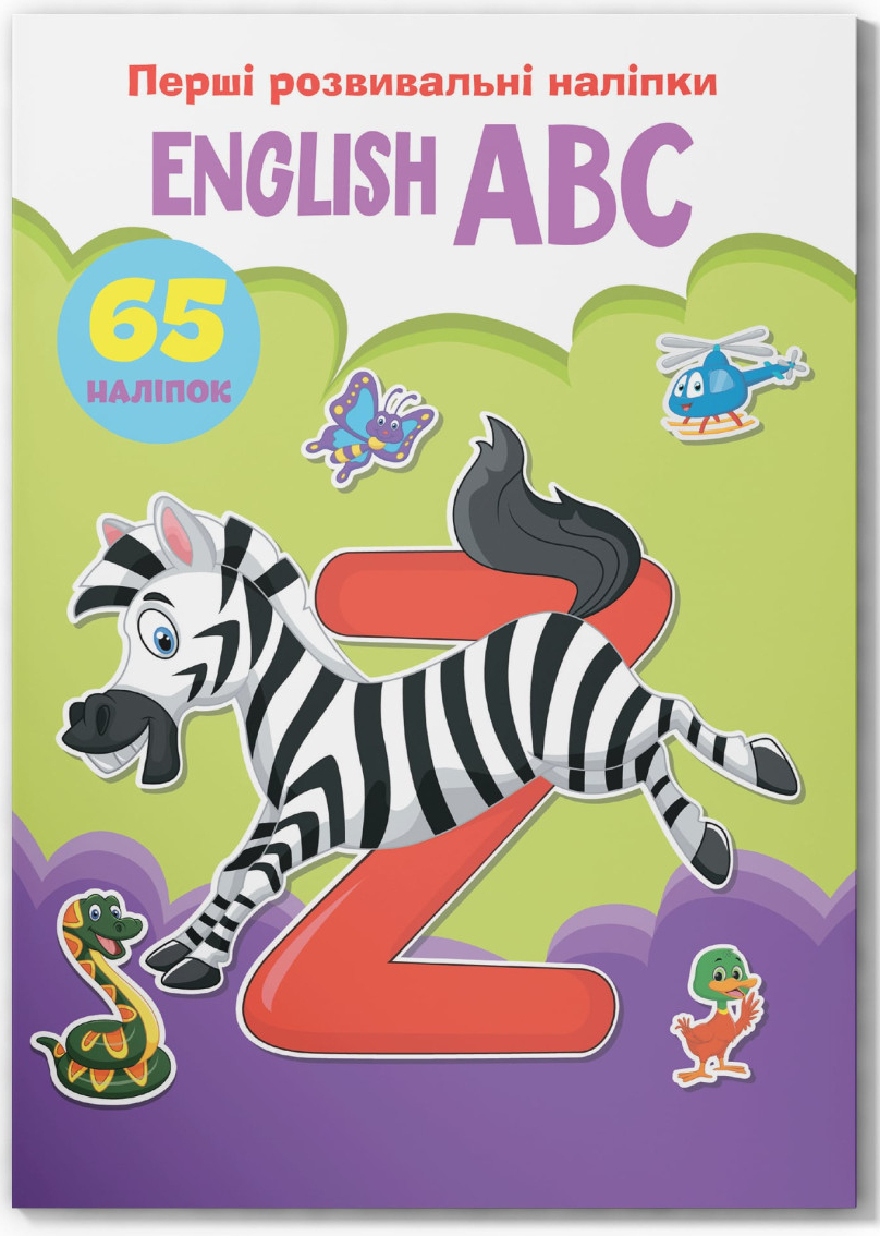  Crystal Book Первые развивающие наклейки. English ABC. 65 наклейок (9789669873644)