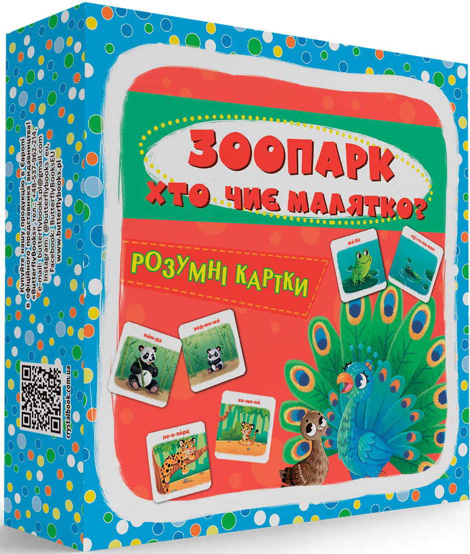 Карточки обучающие Crystal Book Умные. Зоопарк. Чей малыш? 30 карточек (9786175475881)