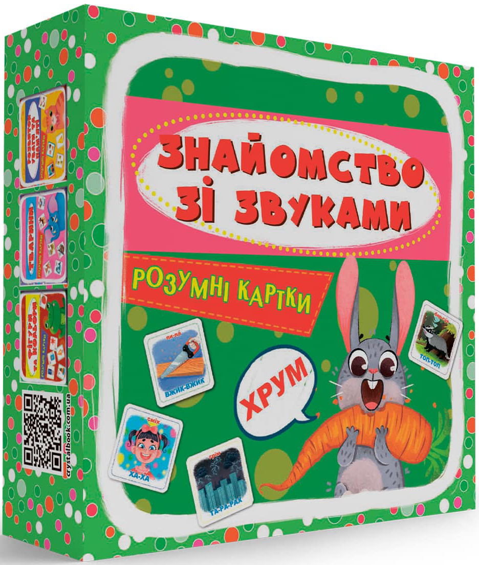 Карточки обучающие Crystal Book Умные. Знакомство со звуками. 30 карточек (9786175475713)