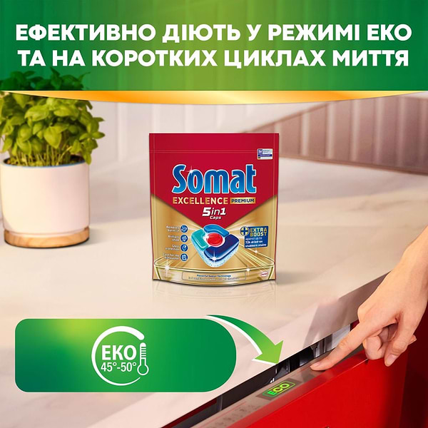 Фото - Таблетка для посудомоечной машины Somat Экселенс 5-в-1, 80 шт.