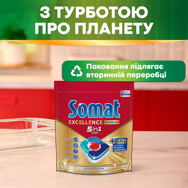 Фото - Таблетка для посудомоечной машины Somat Экселенс 5-в-1, 80 шт.