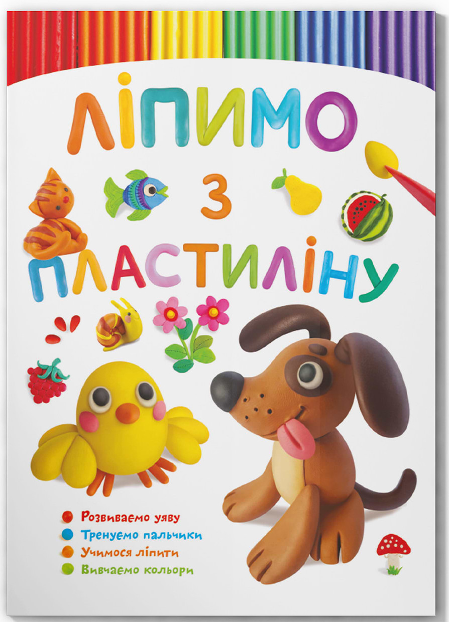  Crystal Book Лепим из пластилина. Песик (9786175473351)