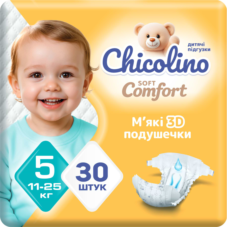 Одноразові підгузки Chicolino Soft comfort 5р (11-25кг) 30 шт.  (4820204703554)