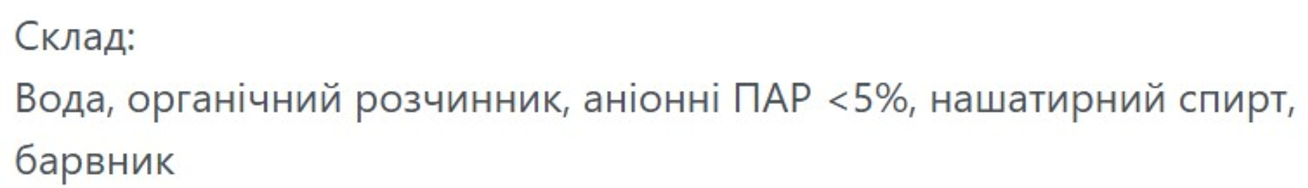 Чистящее средство для стекла Window plus 500 мл зап. на основе нашатырного спирта синяя (4820167000431)
