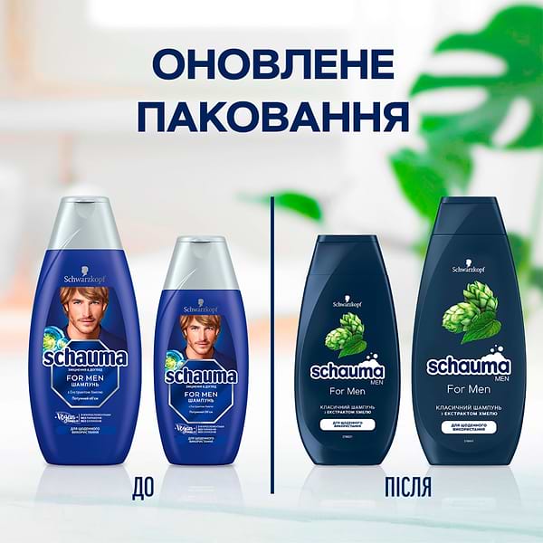 Фото - Шампунь чоловічий Schauma Men з екстрактом хмелю для щоденного догляду 400 мл (3838824086675)
