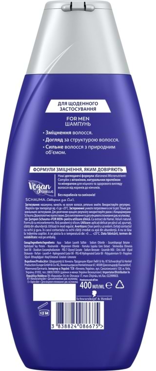 Фото - Шампунь чоловічий Schauma Men з екстрактом хмелю для щоденного догляду 400 мл (3838824086675)