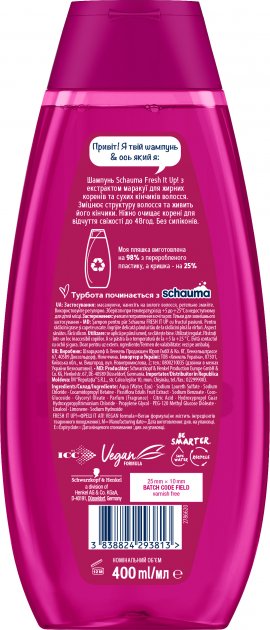 Фото - Шампунь женский Schauma 400 мл Fresh it Up (3838824293813)