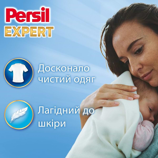 Фото - Гель для прання Persil Expert Sensitive Deep Clean, 4.5 л 