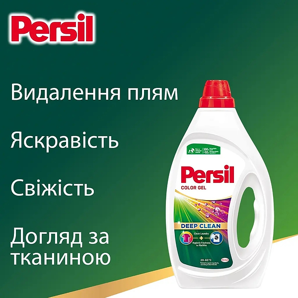 Фото - Гель для прання Persil набір Persil Color Gel Deep Clean Duo 66+66 циклів