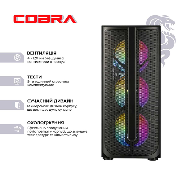 Фото - Системний блок Cobra Advanced (A87F.32.H1S5.55.22829)