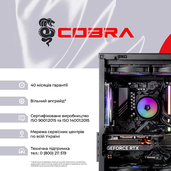 Фото - Системний блок Cobra Gaming (A98X3D.64.H1S5.56T8.21740)