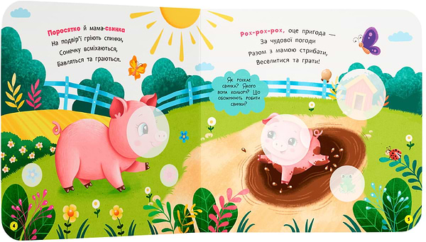 Фото - Crystal Book Віршенята для маляток. Пандочки (9786175476352)