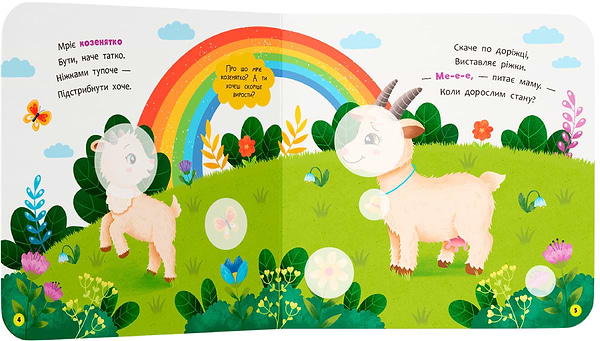 Фото - Crystal Book Віршенята для маляток. Півник (9786175476369)