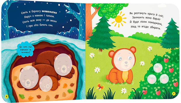 Фото - Crystal Book Віршенята для маляток. Півник (9786175476369)