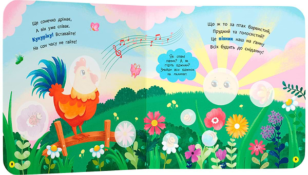 Фото - Crystal Book Віршенята для маляток. Півник (9786175476369)