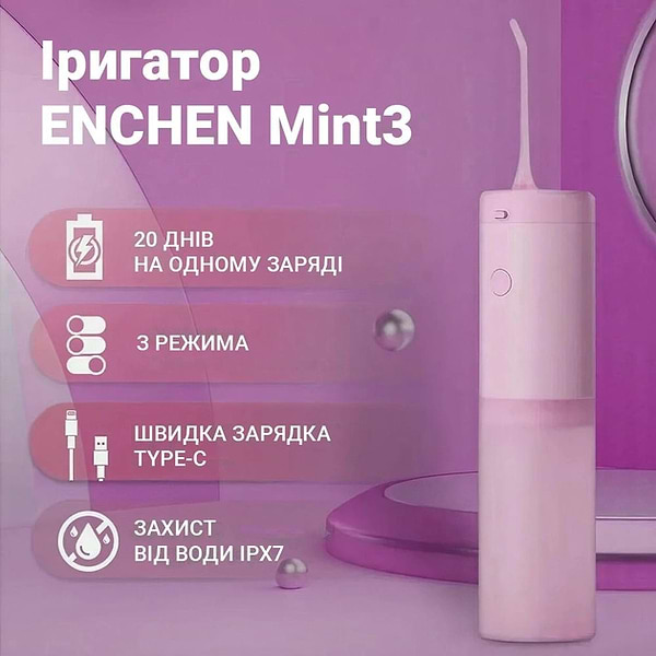 Фото - Уцінка - Іригатор Enchen Mint3 Pink