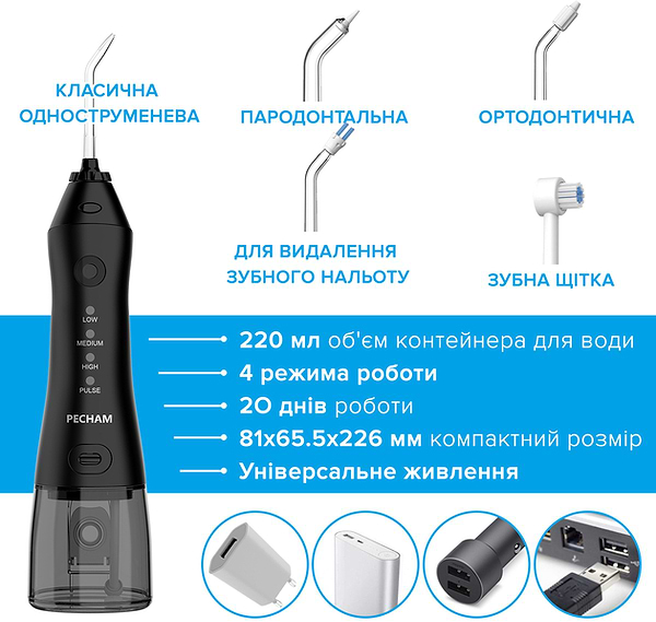 Фото - Іригатор Pecham Travel black (PC-1581)