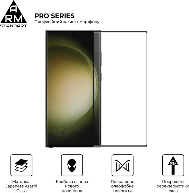 Фото - Захисне скло для смартфону Armorstandart Pro for Samsung S24 Ultra Black (ARM72438)