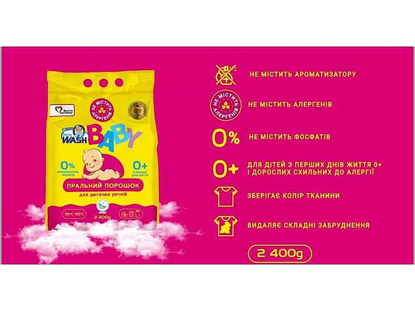 Фото - Стиральный порошок DOCTOR WASH Baby 2,4кг
