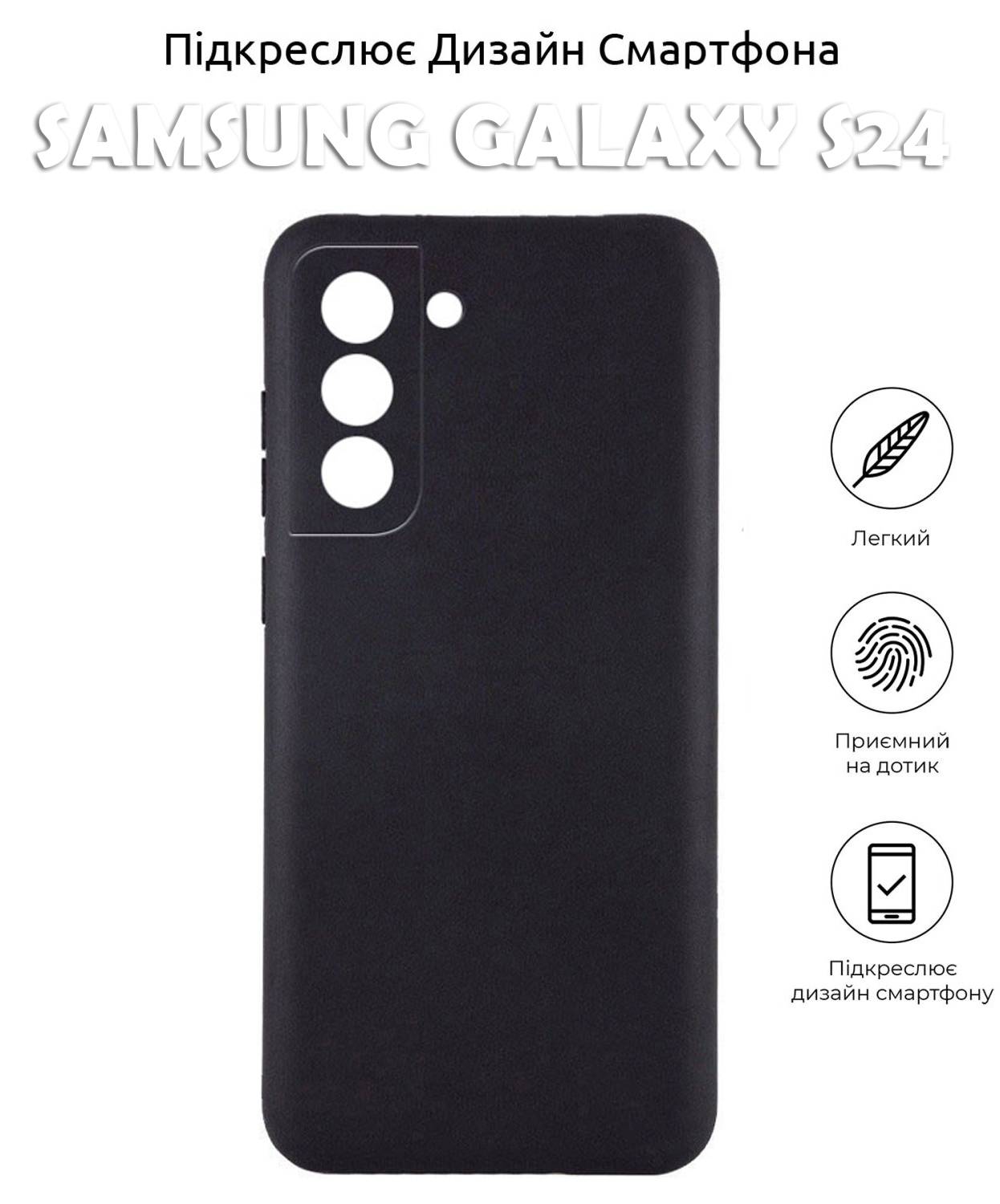 Фото - Чохол для смартфону BeCover for Samsung Galaxy S24 SM-S921 Black (710464)