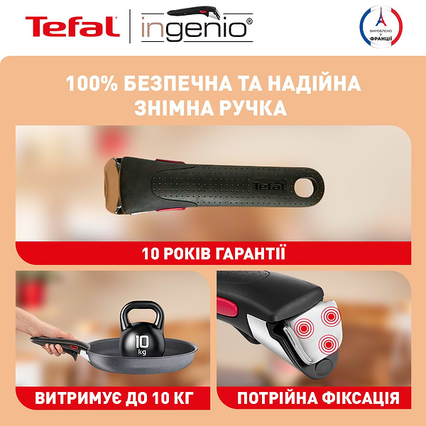 Фото - Набор сковород со съемной ручкой Tefal L3969102 Ingenio Natural Force 3 пр