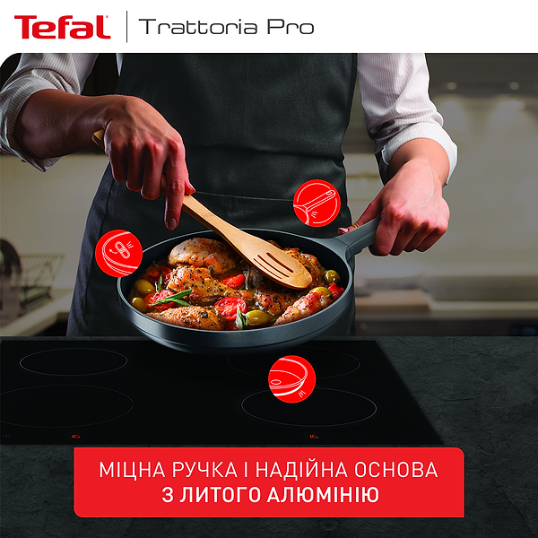 Фото - Сковорода универсальная Tefal Trattoria Pro 26 см (G6120544)
