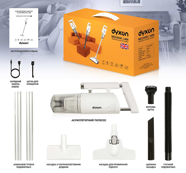 Фото - Уценка - Пылесос ручной для дома Dyxon MEGAVAC 1600S PRO Vacuum Cleaner White (DXNVCMGVC1600SPW)