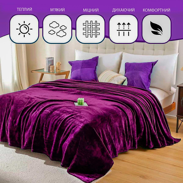 Фото - Плед евро флис фиолетовый 200х220 см (8275)