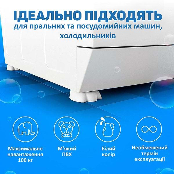 Фото - Подставка антивибрационная SAVITEL Мягкие лапки