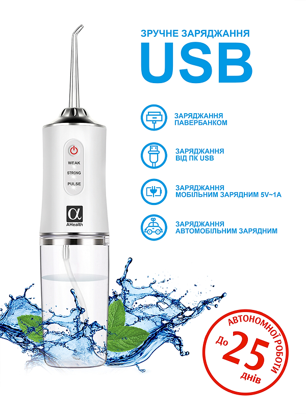 Фото - Ирригатор AHealth SDI 2 white (AHSDI2W)