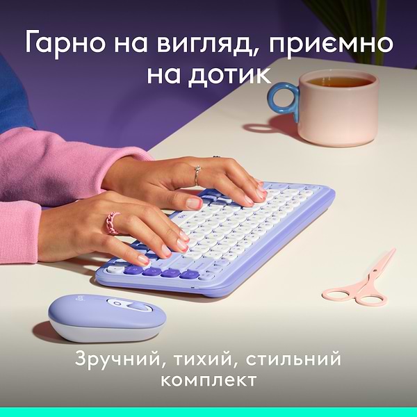 Фото - Клавиатура+мышь беспроводная Logitech POP Icon COMBO Lilac (920-013078)