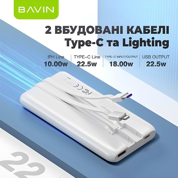 Фото - Батарея мобільна Bavin PC1029S 10000 mAh FAST CHARGING 22.5W White (Y-PC1029S WH)