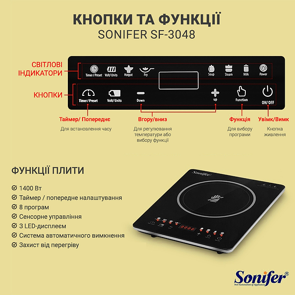 Фото - Плита электрическая настольная Sonifer SF-3048