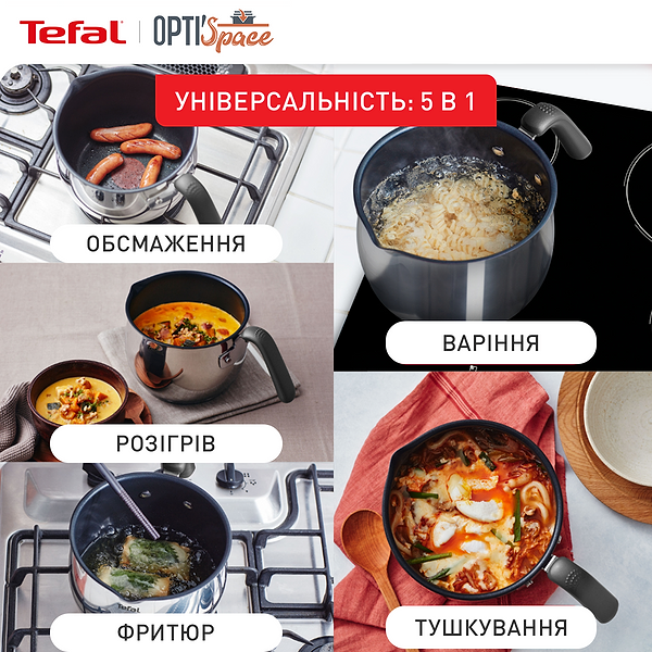 Фото - Каструля Tefal G7371795 Opti'Space  5 в 1 2,5 л