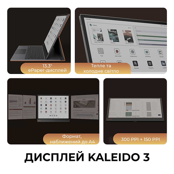 Фото - Электронная книга BOOX Tab Ultra C Pro