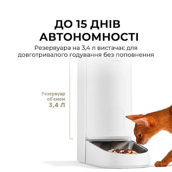 Фото - Смарт-кормушка для животных Mova Automatic PET Feeder PF10 Pro (PF10A)