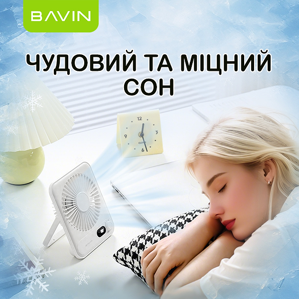 Фото - Вентилятор портативний Bavin BF-006 OW