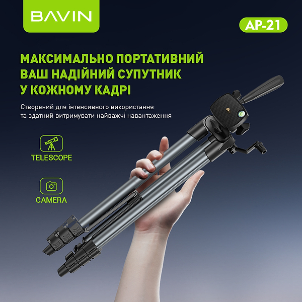 Фото - Трипод для селфи Bavin AP-21 PROFESSIONAL MULTI TRIPOD Black (AP-21-BK)