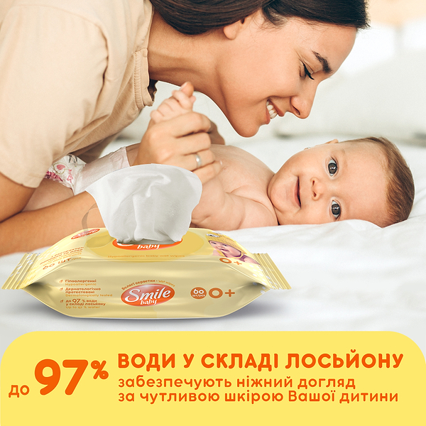 Фото - Влажные салфетки для грудничков Smile Baby Мультипак Экстракт ромашки и алоэ 2 + 1, 60 шт.  (42113803)