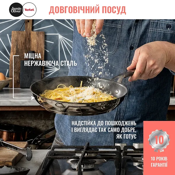 Фото - Сковорода универсальная Tefal E3140674 Jamie Oliver Kitchen Essential 28 см