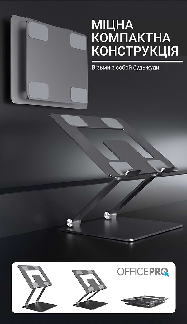 Фото - Підставка під ноутбук OfficePro LS111