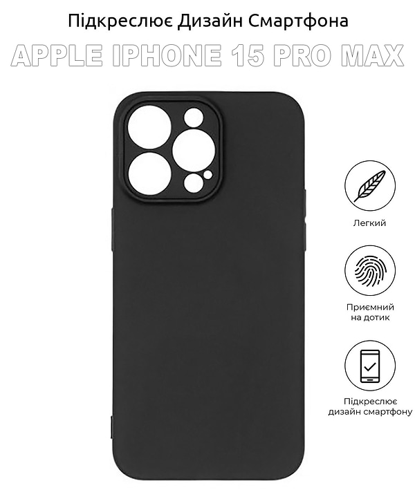 Фото - Чехол для смартфона BeCover for Apple iPhone 15 Pro Max Black (710149)