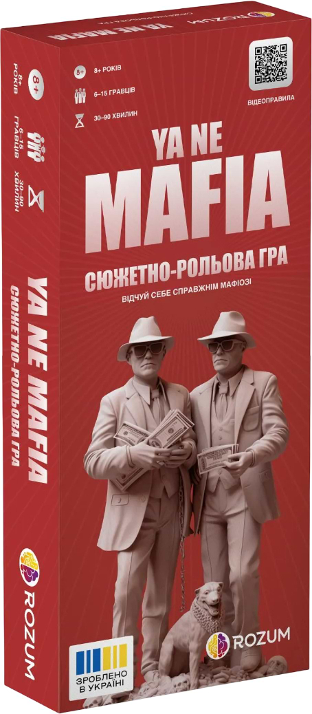 Фото - Настольная игра (8+) Rozum Я не Мафия (R089UA) Фото - Настольная игра (8+) Rozum Я не Мафия (R089UA)