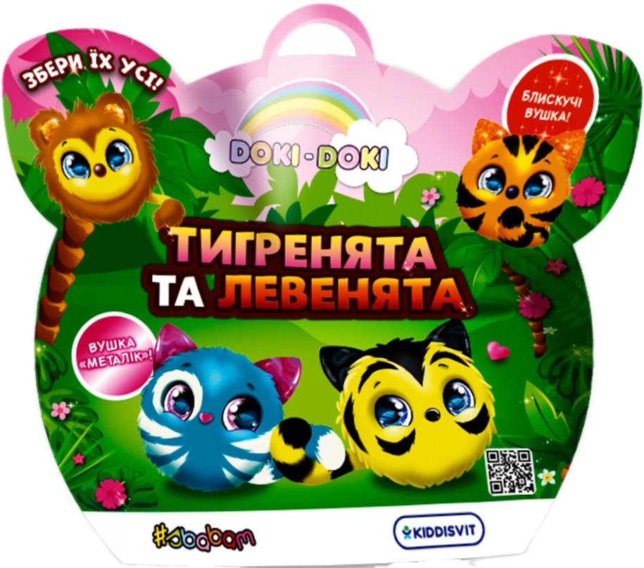 М'яка іграшка-сюрприз #sbabam ТИГРЕНЯТА ТА ЛЕВЕНЯТА (в диспл.) (40/CN23) - Фото 1
